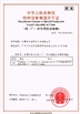 China Guangzhou Jetflix Machinery &amp; Equipment Co,Ltd certificaten